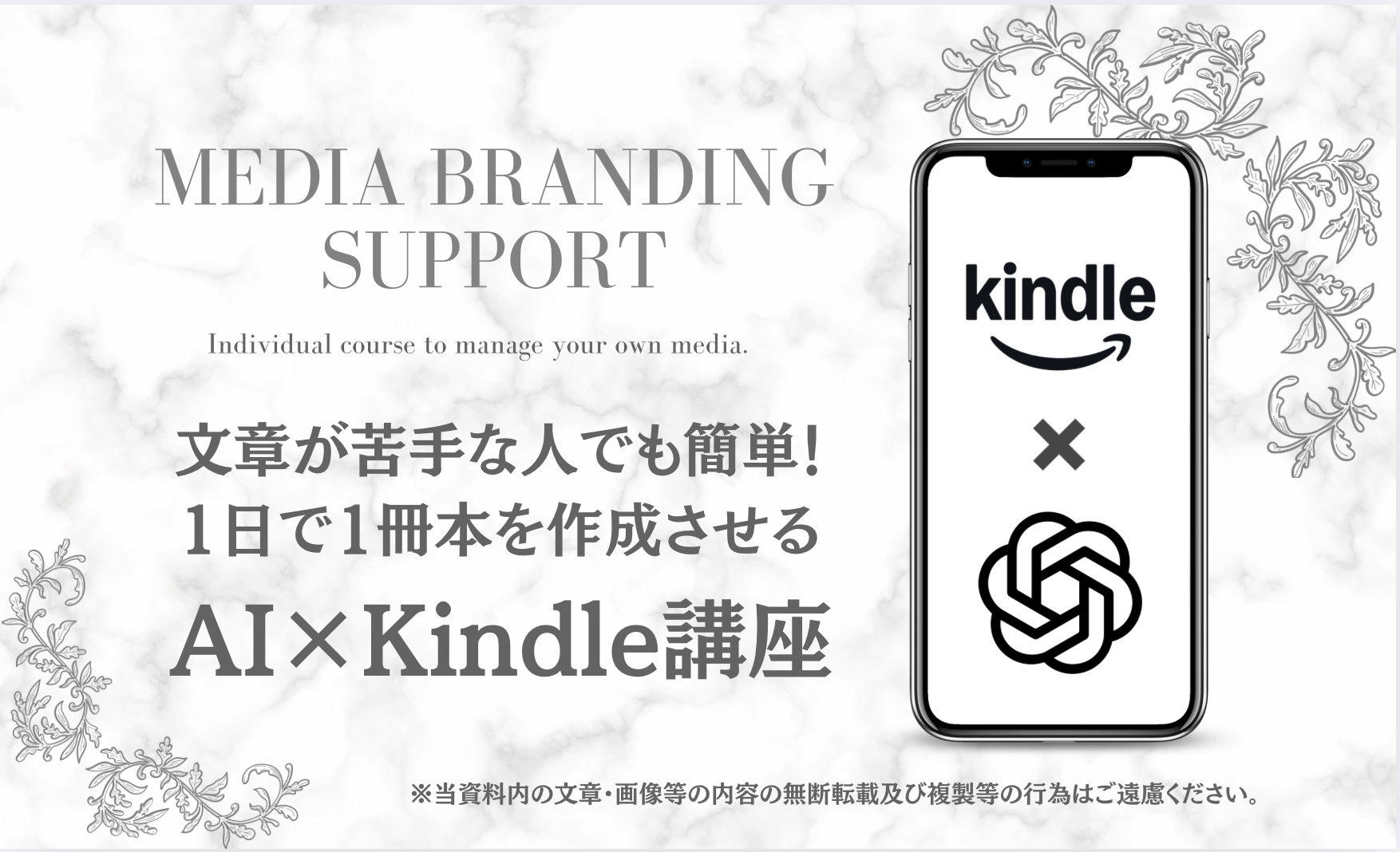 【オンライン講師】AI×Udemy講座